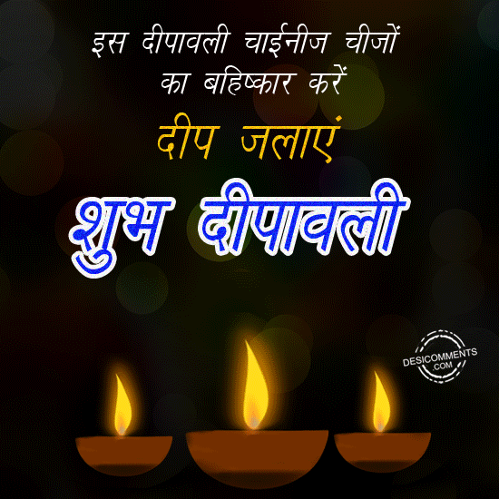 Diwali Wishes For You7