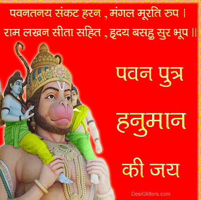 Hanuman Jayanti 4