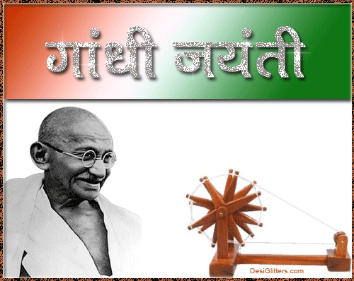 Wishes Gandhi Jayanti Glitters 1